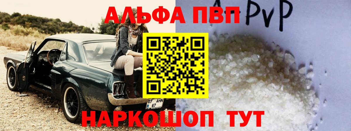 Alpha PVP мука  A-PVP СК КРИС  Вход с VPN  Alpha-PVP VHQ  Топки 