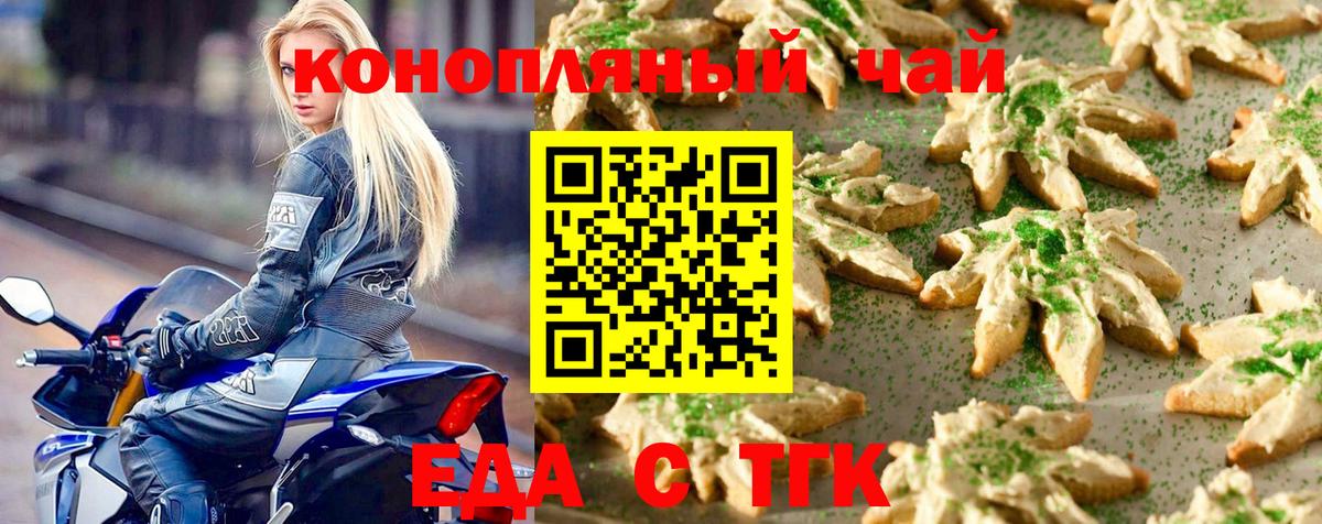 Топки  Cannafood марихуана  Вход с VPN 