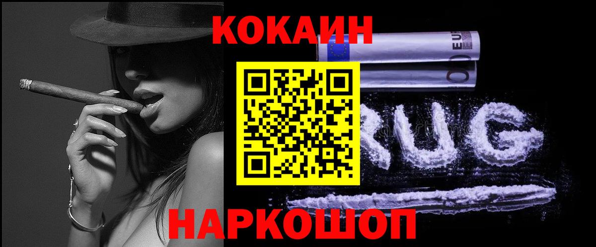 Топки  COCAIN  COCAIN Fish Scale  Вход с VPN  КОКАИН 99% 