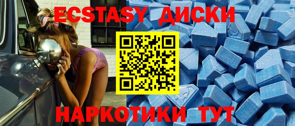 Экстази таблы Топки