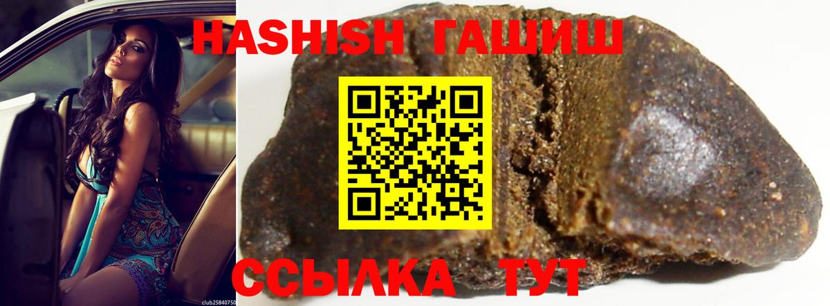 ГАШИШ  цены   Топки  ГАШИШ Изолятор  ГАШИШ индика сатива  Вход с VPN 