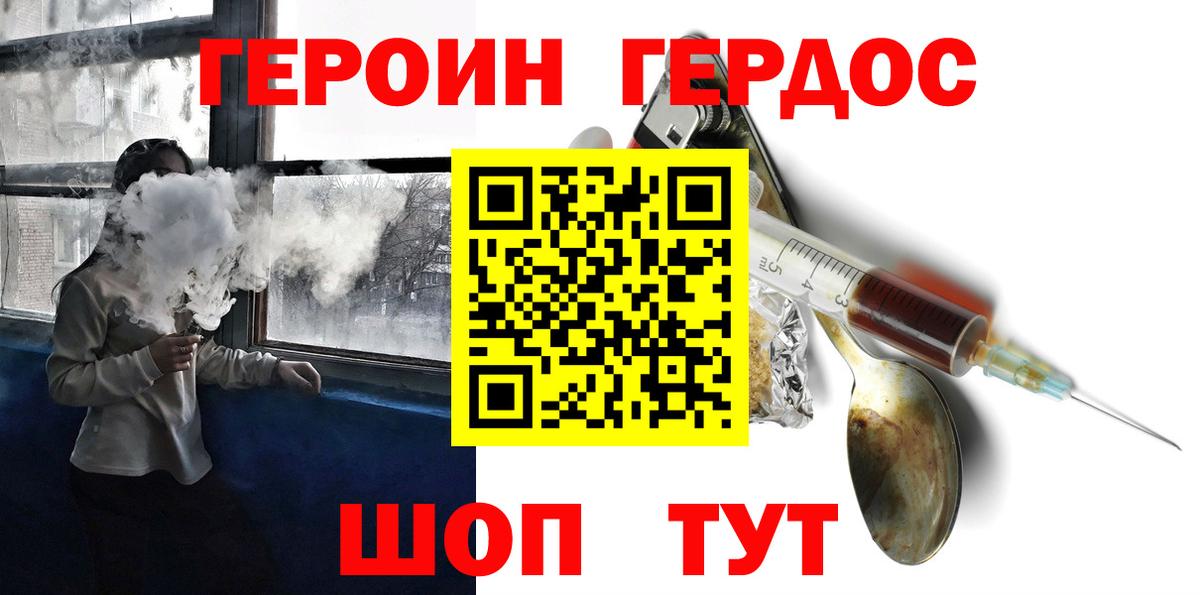 ГЕРОИН Афган  Вход с VPN  Топки 