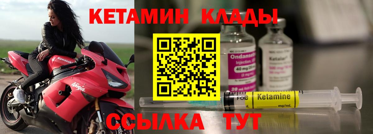 Топки  КЕТАМИН ketamine  Вход с VPN 