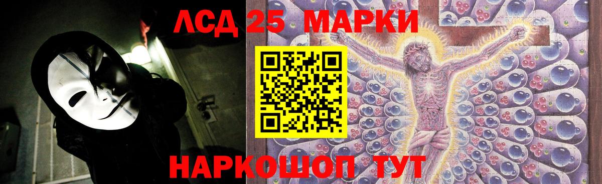 ЛСД экстази кислота Топки