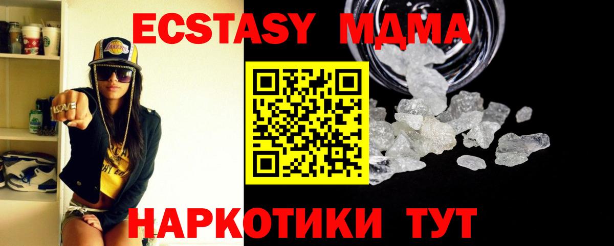 МДМА кристаллы  Вход с VPN  MDMA кристаллы  Топки 