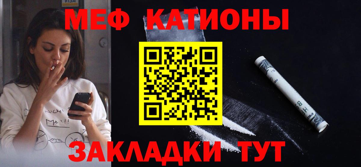 Меф мука  Мефедрон VHQ  Вход с VPN  купить наркоту  Топки  мега вход  Меф 