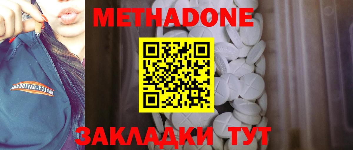 KRAKEN зеркало  МЕТАДОН кристалл  Метадон мёд  Вход с VPN  Топки 
