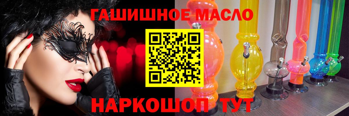 Топки  цены   Вход с VPN  Дистиллят ТГК THC oil 
