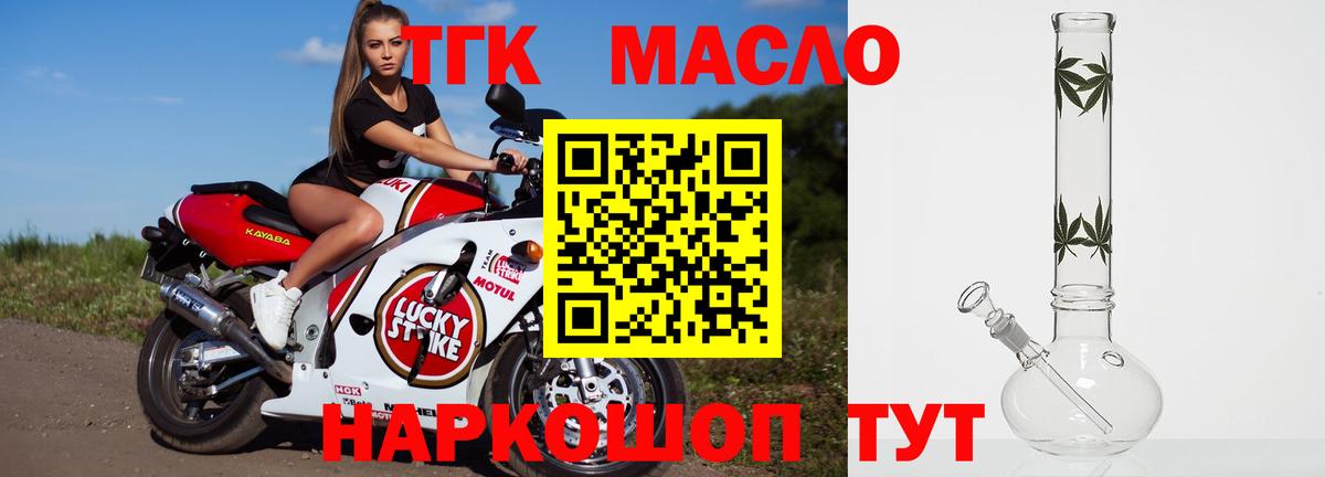 ТГК Wax Топки
